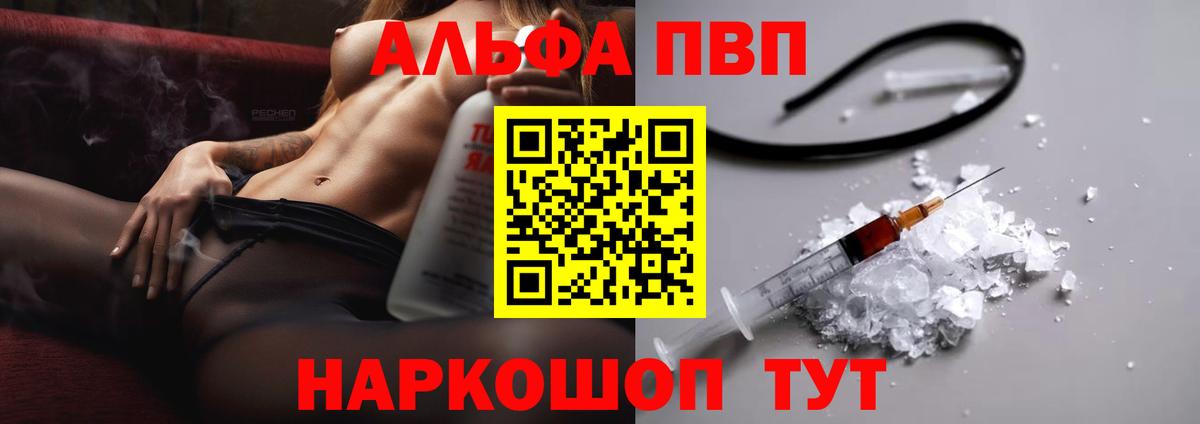 Альфа ПВП мука  Вход с VPN  Ижевск  А ПВП Соль 