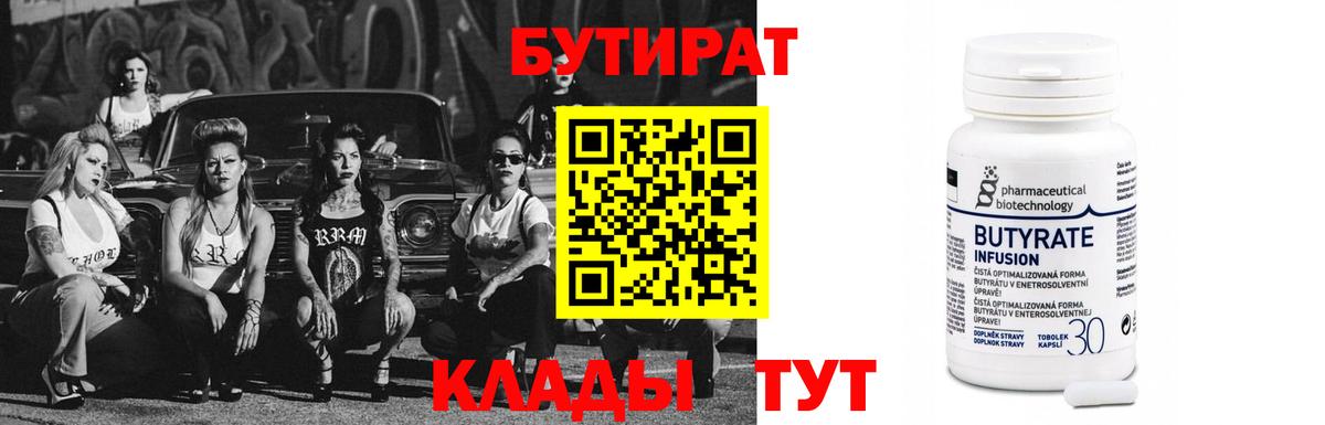 Ижевск  Бутират оксибутират  Вход с VPN 