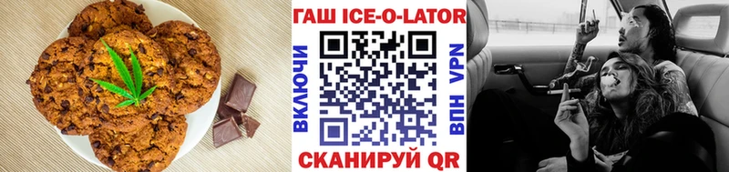 Печенье с ТГК конопля  где купить   Ижевск 