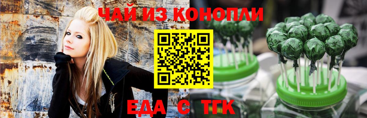Еда ТГК конопля Ижевск