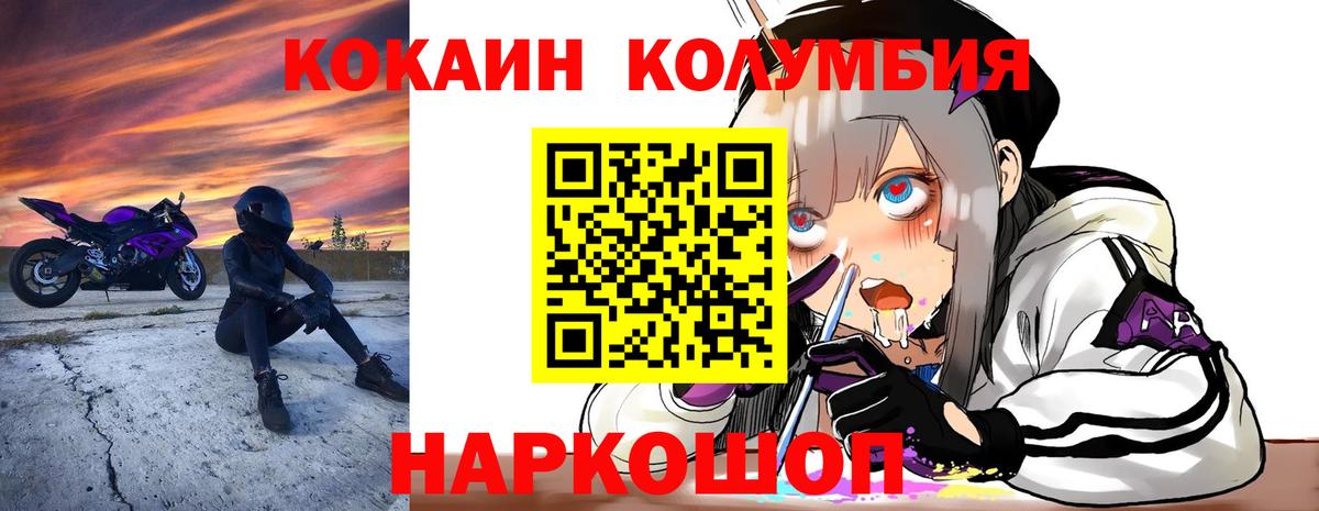 Cocaine Колумбийский  COCAIN FishScale  Вход с VPN  Ижевск 