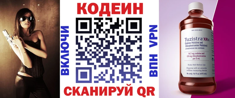 Кодеиновый сироп Lean Purple Drank  купить   Ижевск 