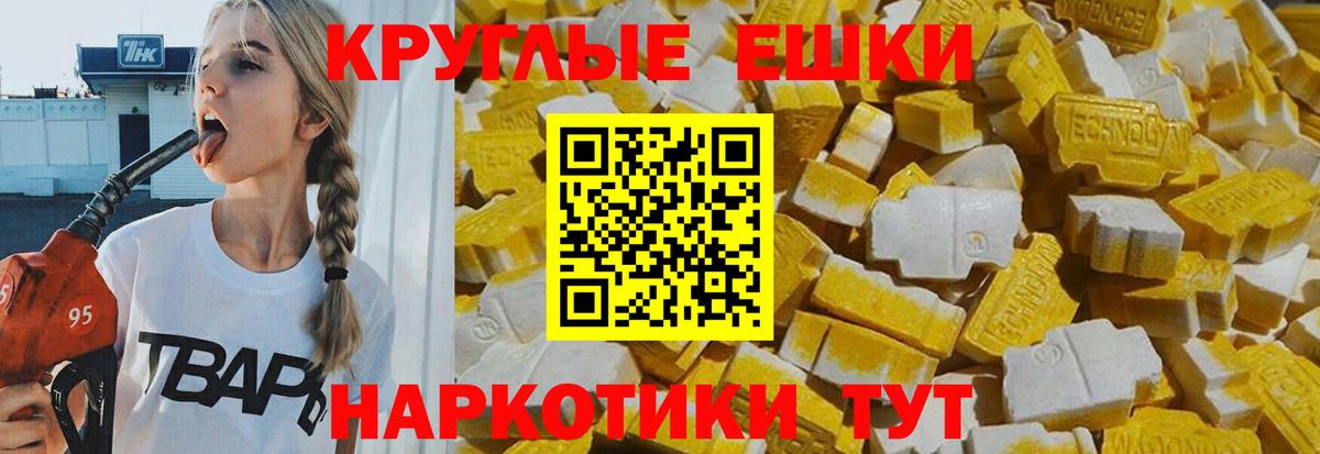 Ecstasy таблы  Ecstasy  Ecstasy Cube  где найти   Вход с VPN  Ижевск 