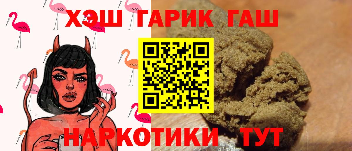 ГАШ  Вход с VPN  Гашиш Изолятор  Ижевск  ГАШ hashish 