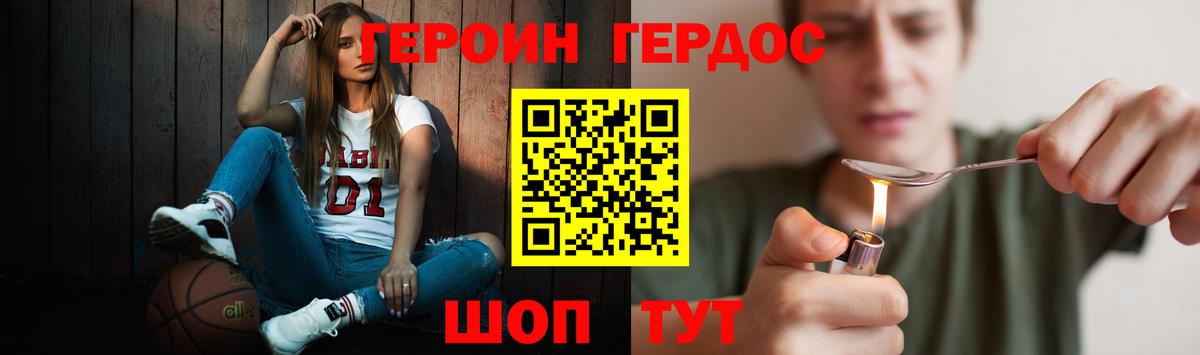 Героин герыч  ГЕРОИН  Ижевск  Вход с VPN 