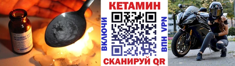 Кетамин VHQ где купить наркоту Ижевск
