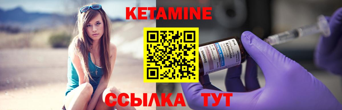 Ижевск  КЕТАМИН VHQ  Вход с VPN  Кетамин ketamine 