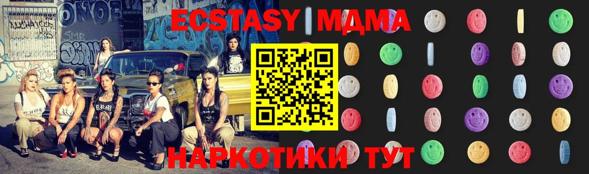 Ижевск  МДМА crystal  Вход с VPN  MDMA VHQ 
