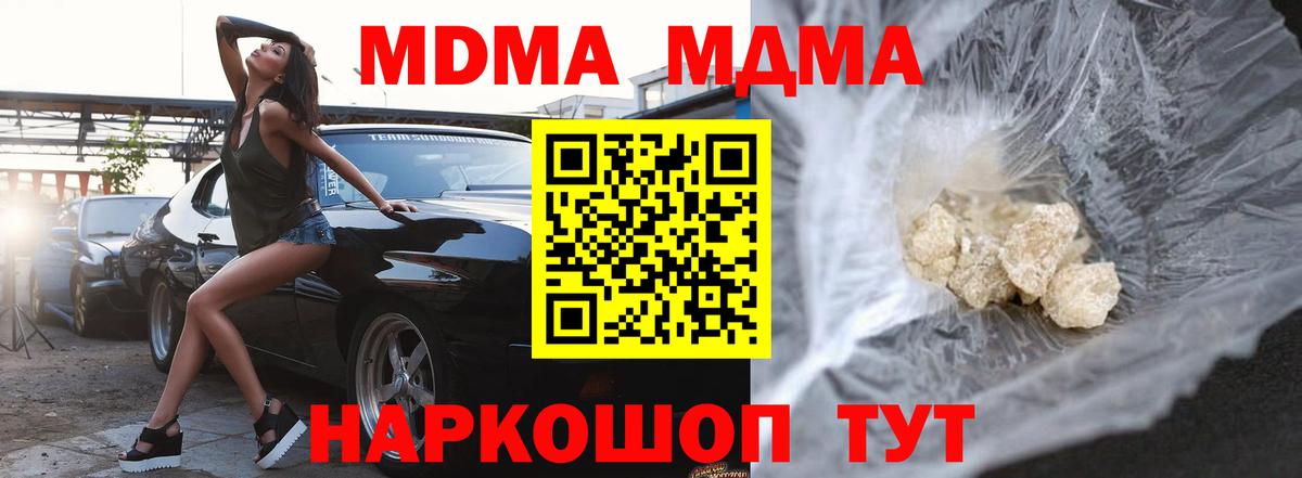 MDMA VHQ Ижевск