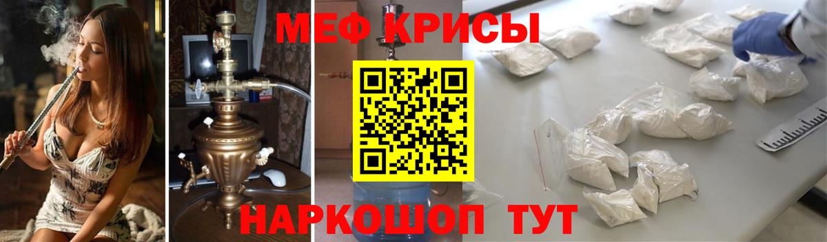 МЯУ-МЯУ мука  сколько стоит  Ижевск  Мефедрон  Вход с VPN  Меф кристаллы 