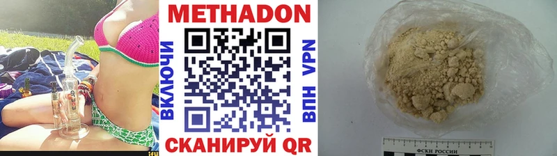 Метадон кристалл  Ижевск 