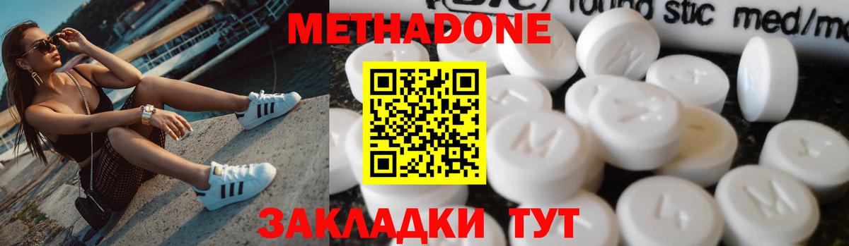 МЕТАДОН белоснежный  Вход с VPN  Ижевск  Метадон белоснежный 