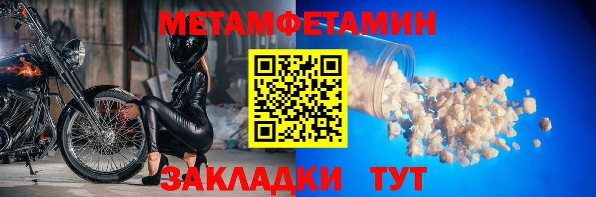 Первитин Декстрометамфетамин 99.9% Ижевск