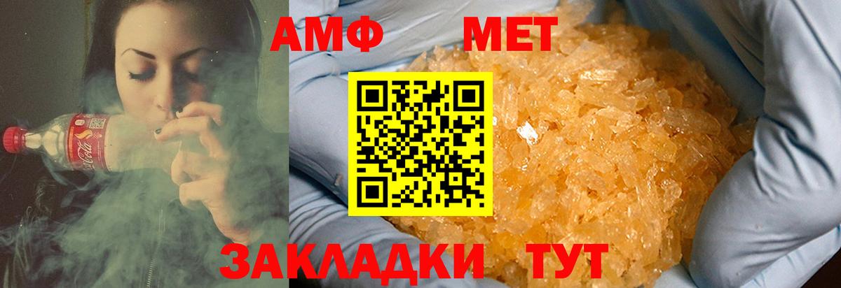 МЕТАМФЕТАМИН пудра  Вход с VPN  Метамфетамин  Ижевск 