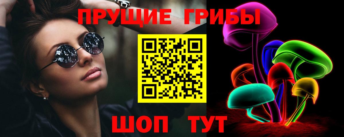 Псилоцибиновые грибы мухоморы  наркошоп  Псилоцибиновые грибы мицелий  Ижевск  Вход с VPN 